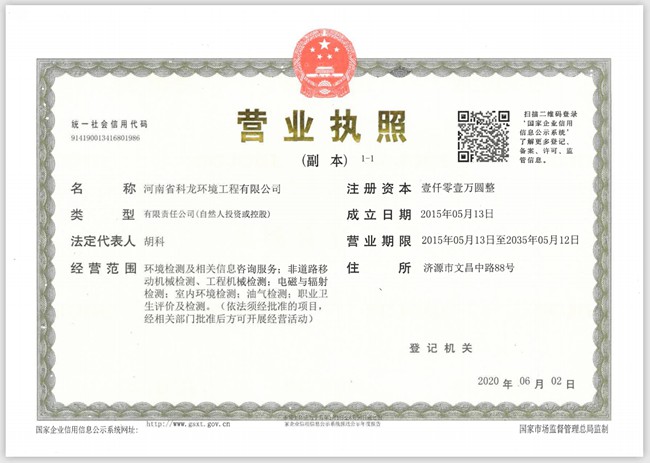 營(yíng)業(yè)執(zhí)照