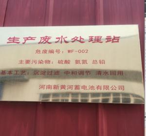 生產(chǎn)廢水處理站