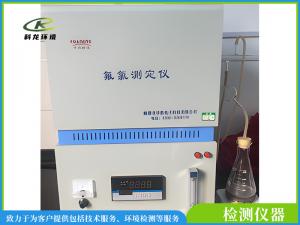 氟氯離子測(cè)定儀
